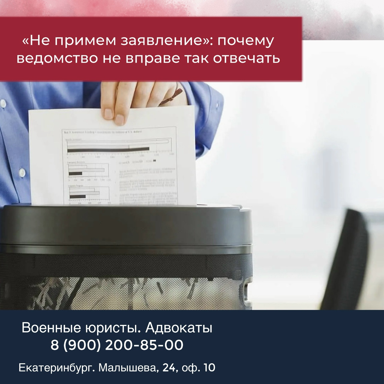 «Не примем заявление»: почему ведомство не вправе так отвечать